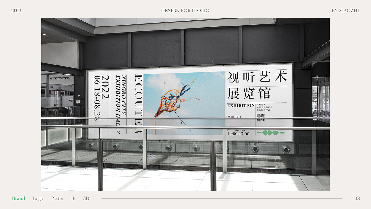 2021品牌作品整理合集（图ZMjc2Mzc4OTEy） - 品牌 - 站酷设计师刘小只原创素材 - 站酷ZCOOL