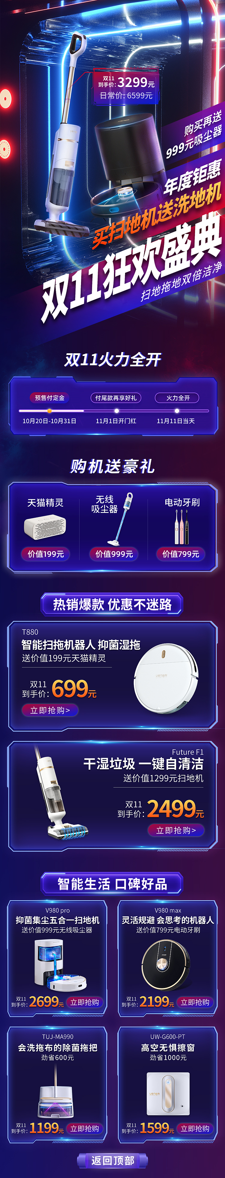 扫地机首页（图ZMjg4MDQzMTMy） - 电商 - 站酷设计师小彬彬彬彬原创素材 - 站酷ZCOOL