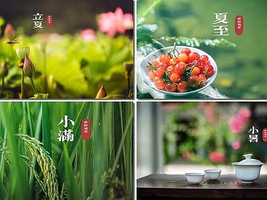 24节气——明信片版