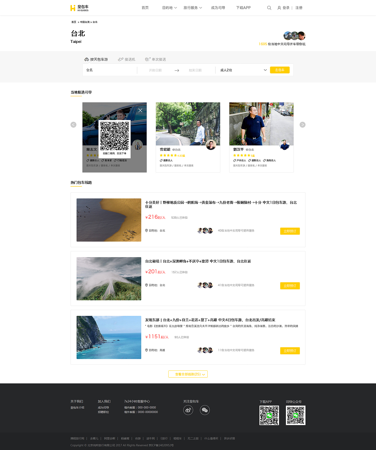 皇包车PC - 15 年（图ZMTAyMDMwMzYw） - 电商 - 站酷设计师孤傲的鸳原创素材 - 站酷ZCOOL