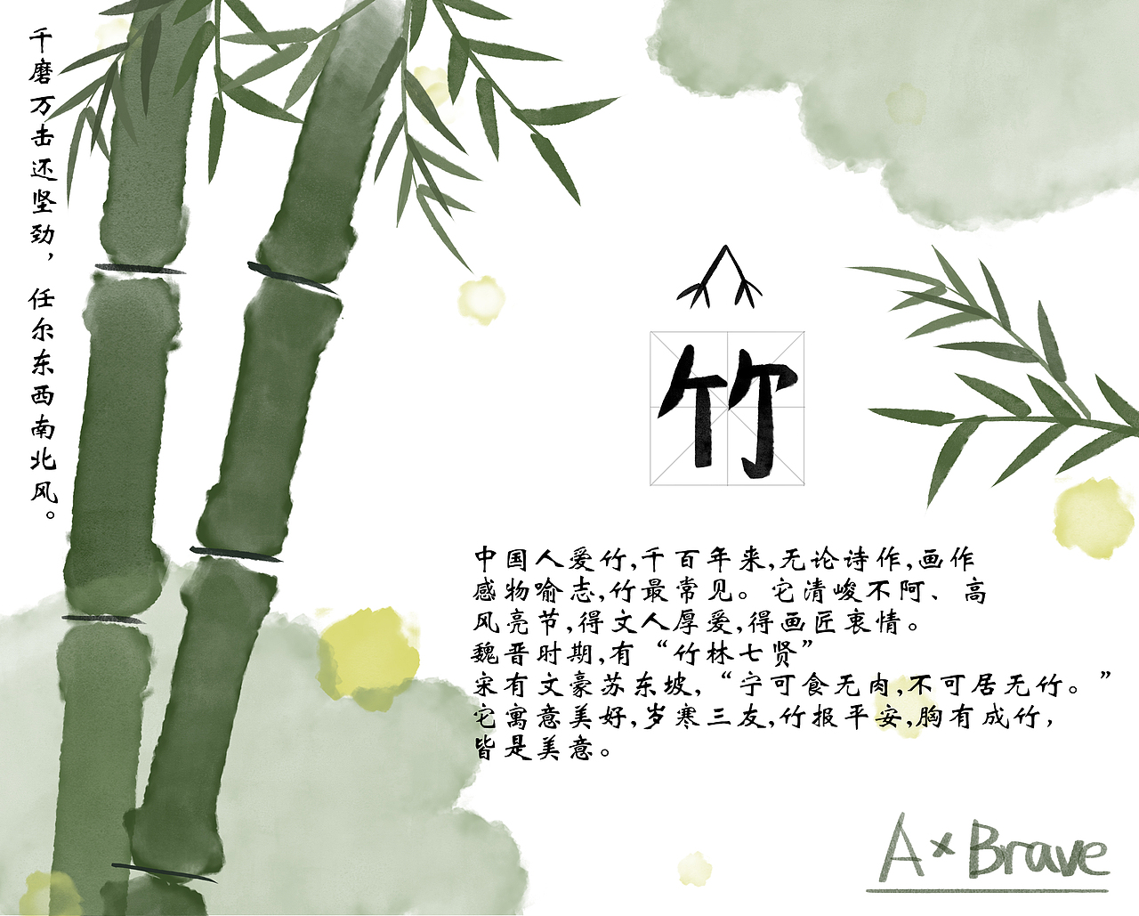 水墨竹子（图ZMTEwOTUxMjI0） - 绘本 - 站酷设计师野生瑶瑶原创素材 - 站酷ZCOOL