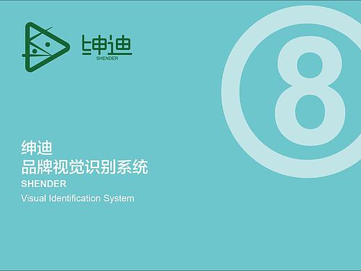 VIS品牌视觉识别系统