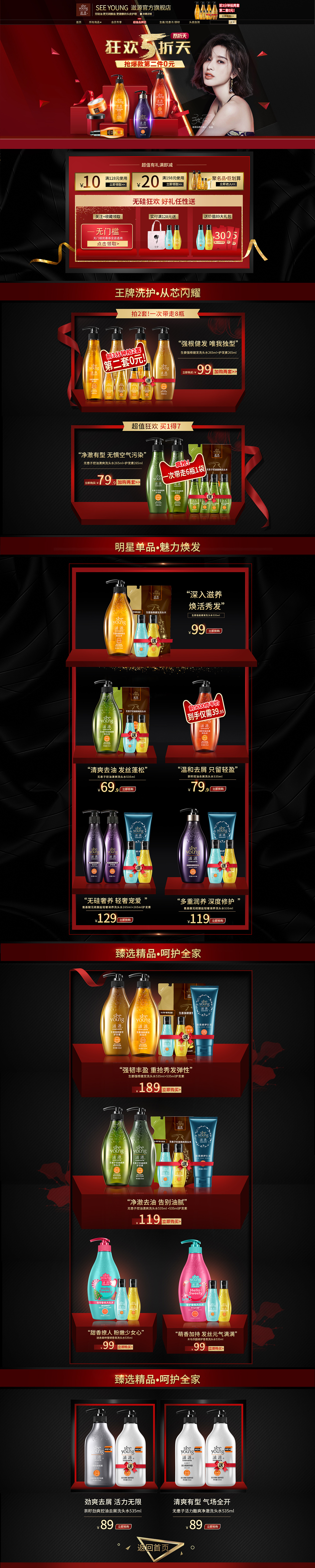 吾折天活动页面