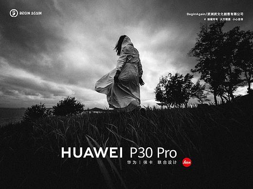 华为P30黑白样片