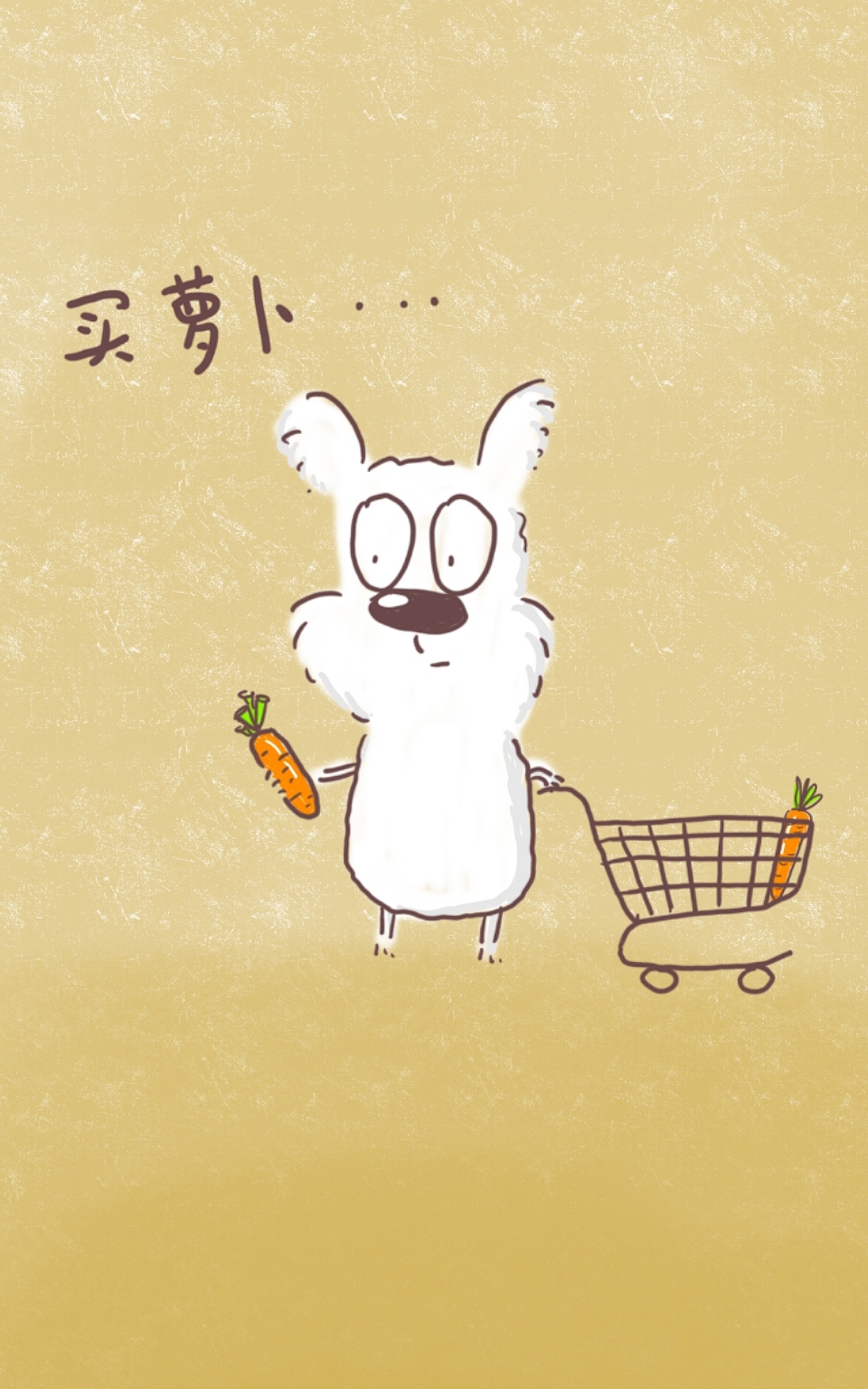 买萝卜插画（图ZMzA3MDgzMzA4） - 创作习作 - 站酷设计师爱打乒乓的插画师原创素材 - 站酷ZCOOL