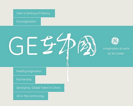 GE中国（图ZNjU0NzY2NDA=） - PPT/Keynote - 站酷设计师番薯原创素材 - 站酷ZCOOL