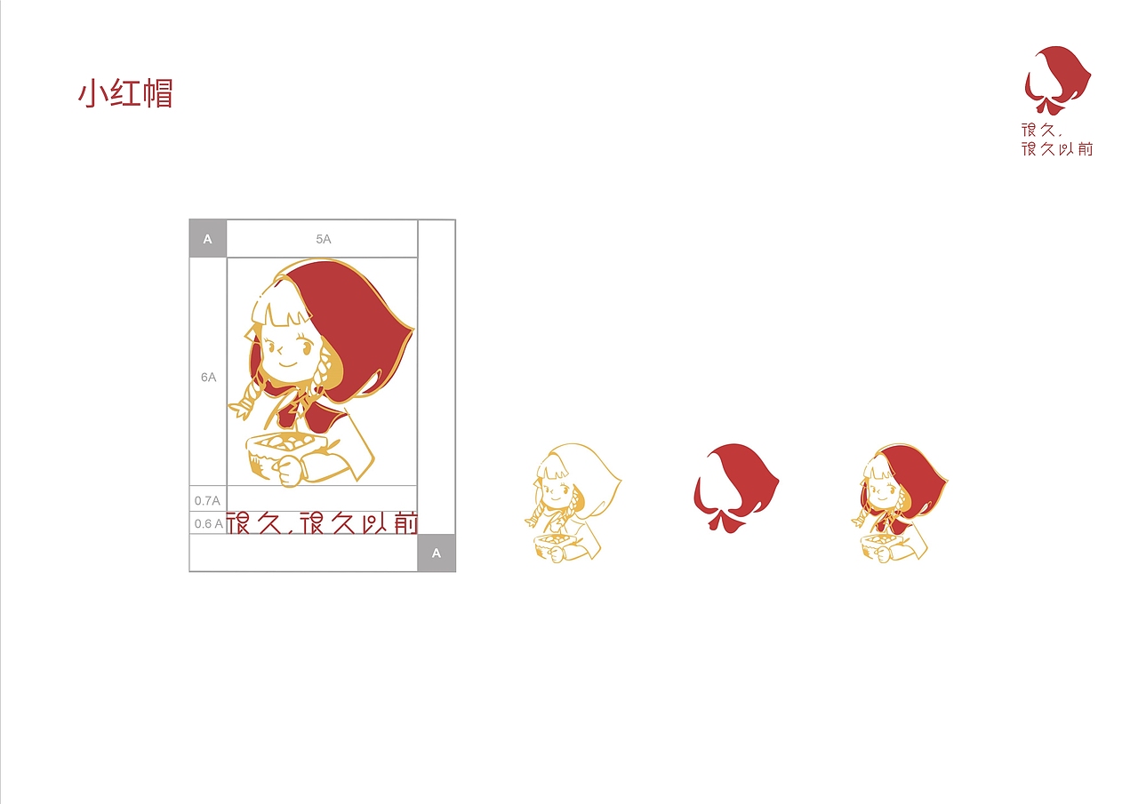 2017《很久很久以前》饰品品牌VI（图ZOTE2ODE5MjQ=） - 品牌 - 站酷设计师石月莹Sharon原创素材 - 站酷ZCOOL