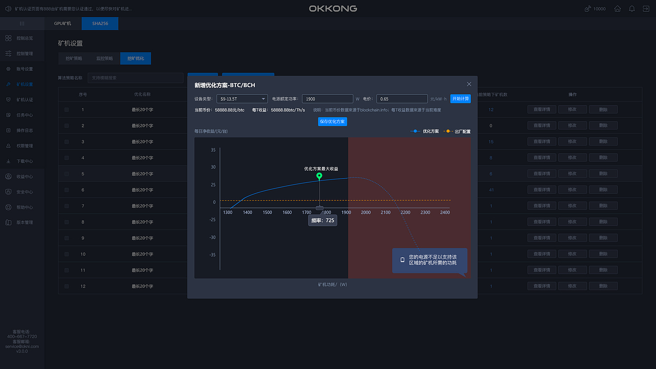 挖矿软件界面（图ZMTM1Mjg5NTky） - 软件界面 - 站酷设计师神奇的事情原创素材 - 站酷ZCOOL
