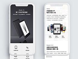 阅读器详情页设计