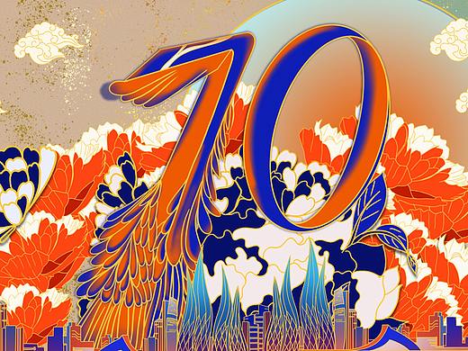 祖国七十周年，生日快乐！