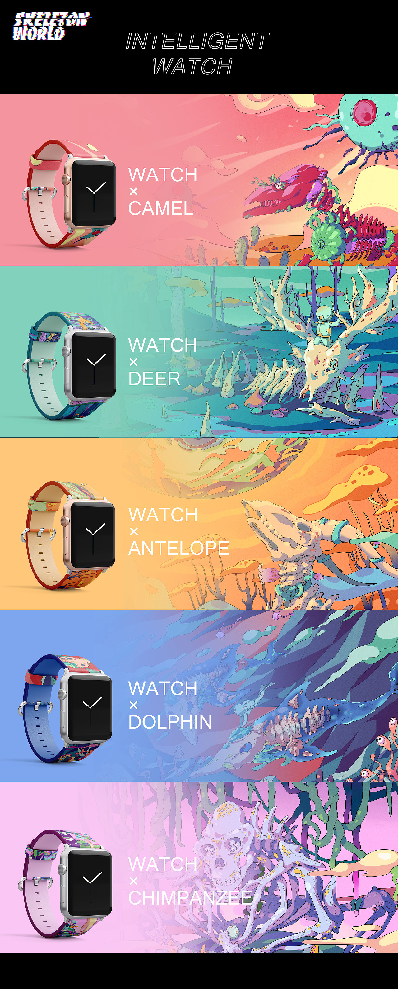 #2020青春答卷#“我们的世界”插画设计