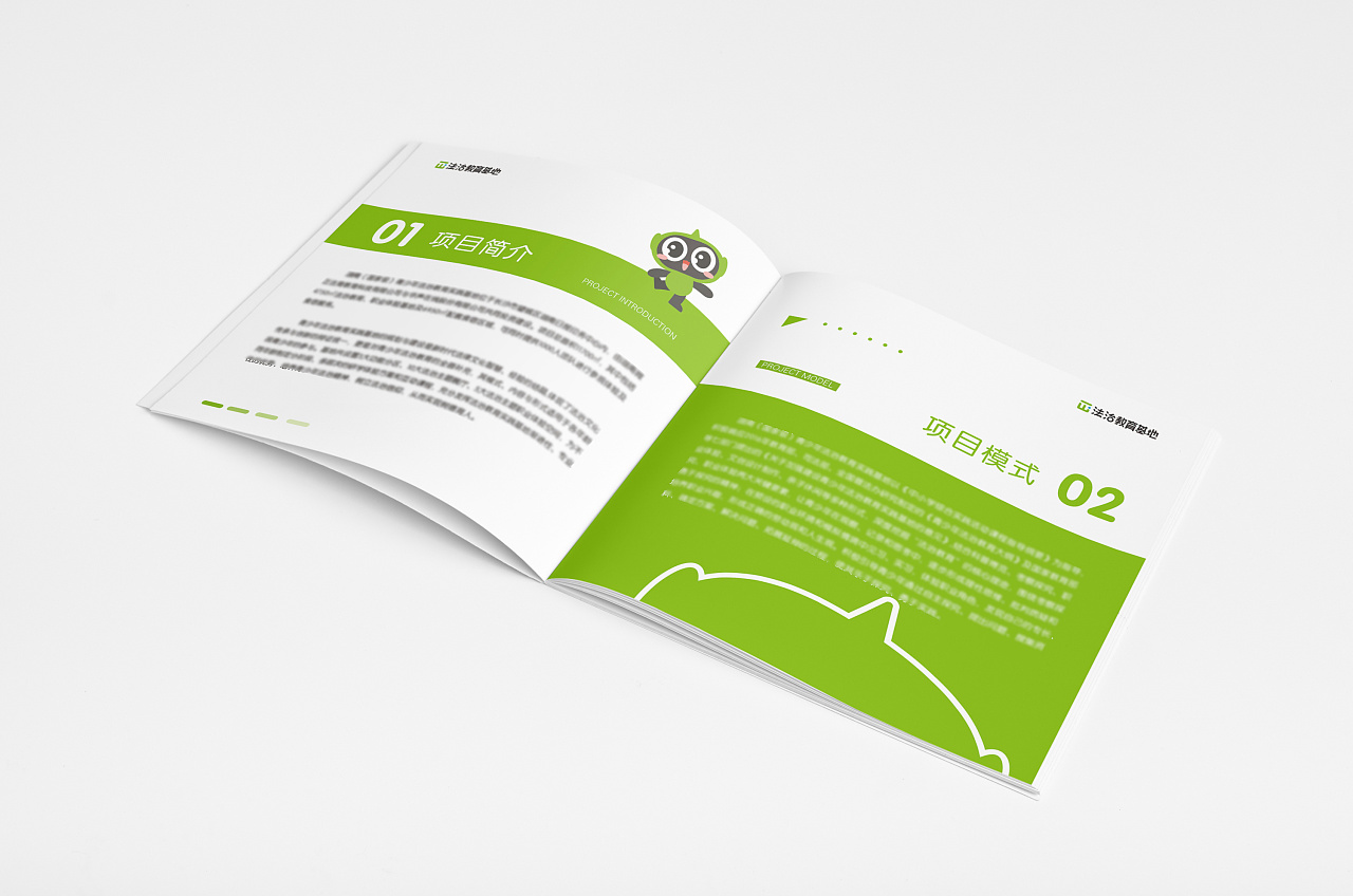项目介绍手册