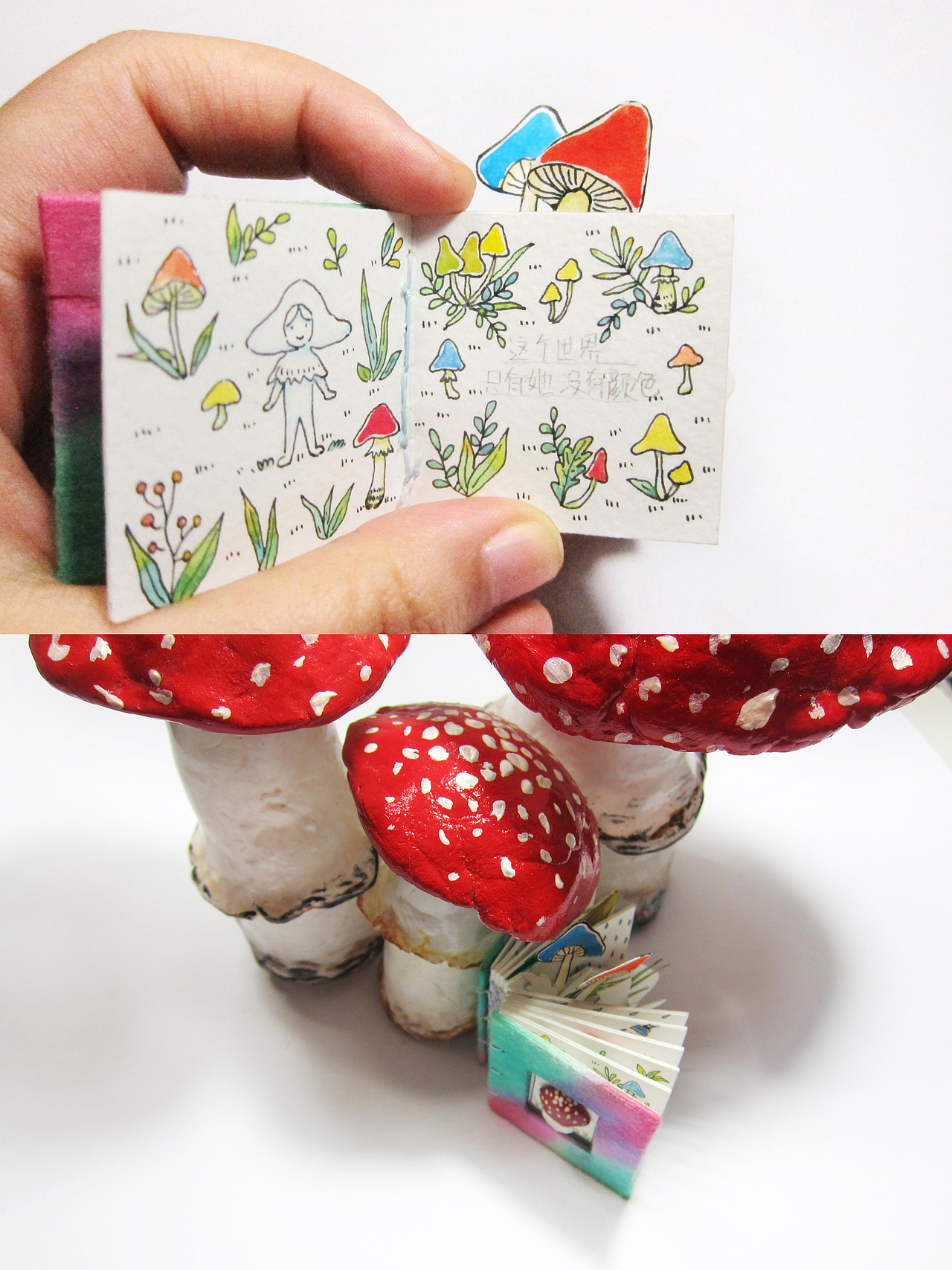 绘本自制迷你绘本蘑菇小书