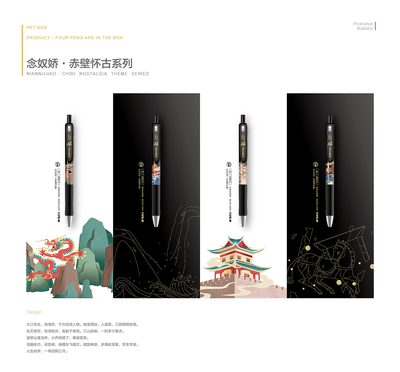 晨光 | 国风宋词系列（已上市）（图ZMjU4NDQ3NjIw） - 包装 - 站酷设计师Haha十一原创素材 - 站酷ZCOOL