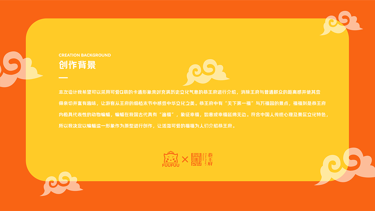 恭王府博物馆新文化IP形象设计(图ZMjcyODU4MDI0) - IP形象 - 站酷设计师柏oe原创素材 - 站酷ZCOOL