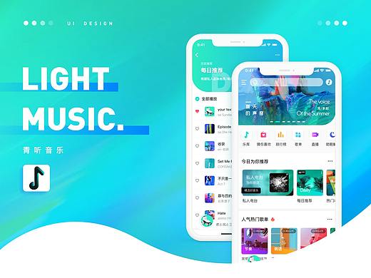 音乐APP