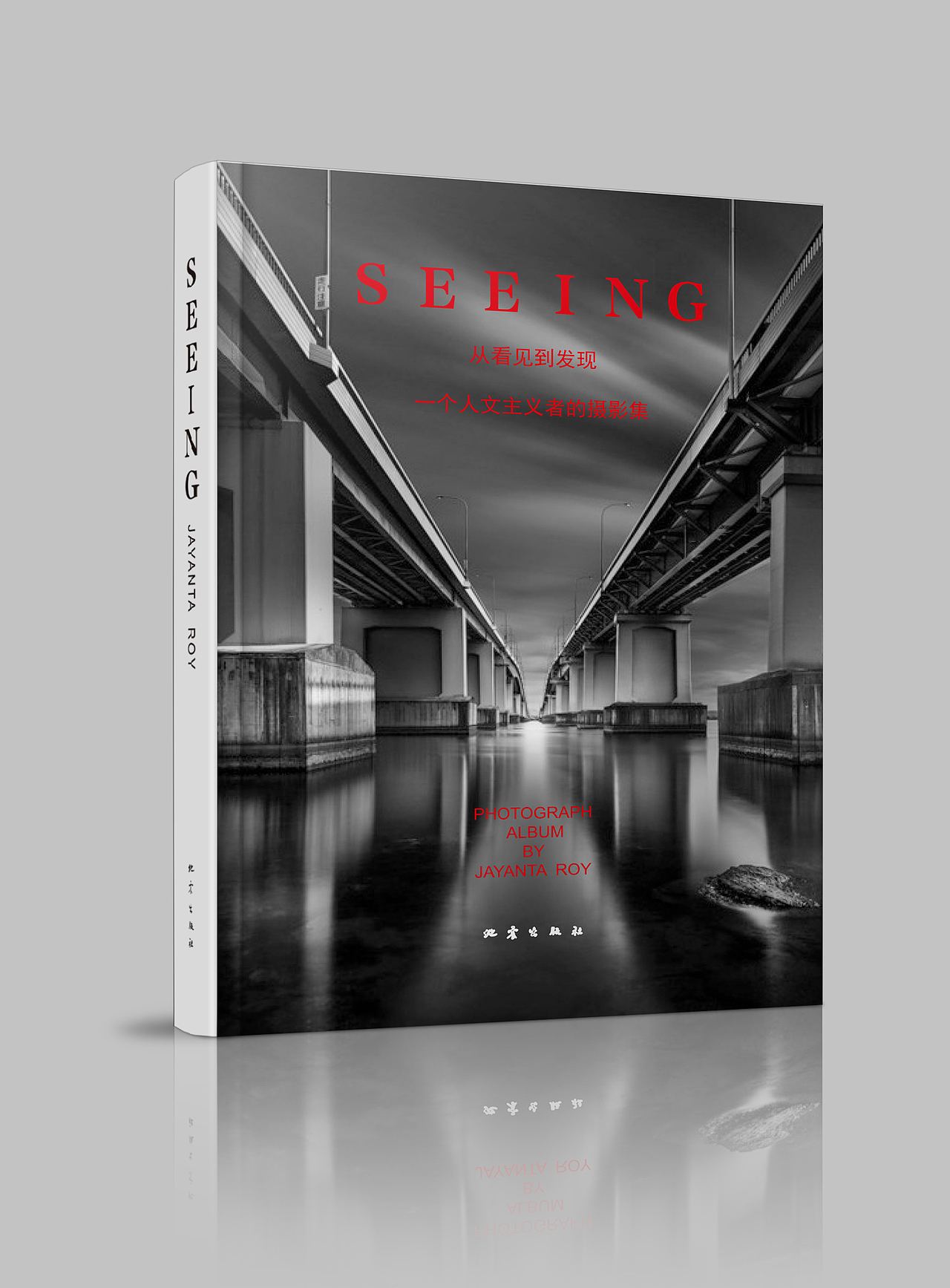 摄影集书籍装帧