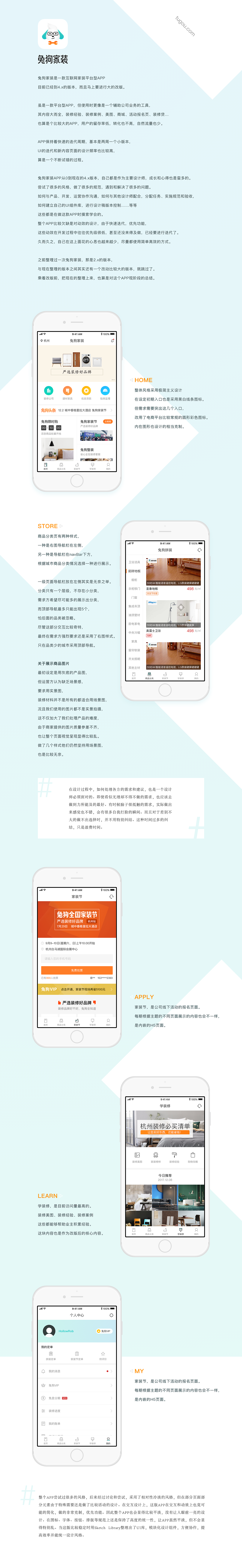 兔狗家装APP-第2篇（图ZMTExODk3ODA0） - APP界面 - 站酷设计师HollowRob原创素材 - 站酷ZCOOL