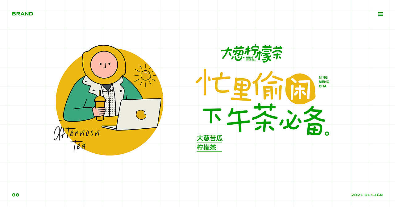 餐饮VI | 品牌设计