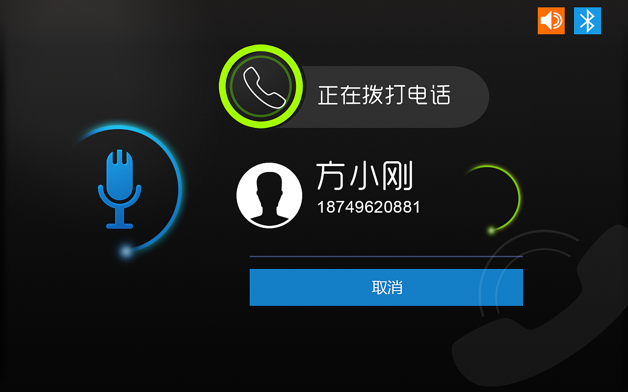 几张车载用语音系统设计（图ZMTA0NjQ1NDA=） - 主题/皮肤 - 站酷设计师画师原创素材 - 站酷ZCOOL