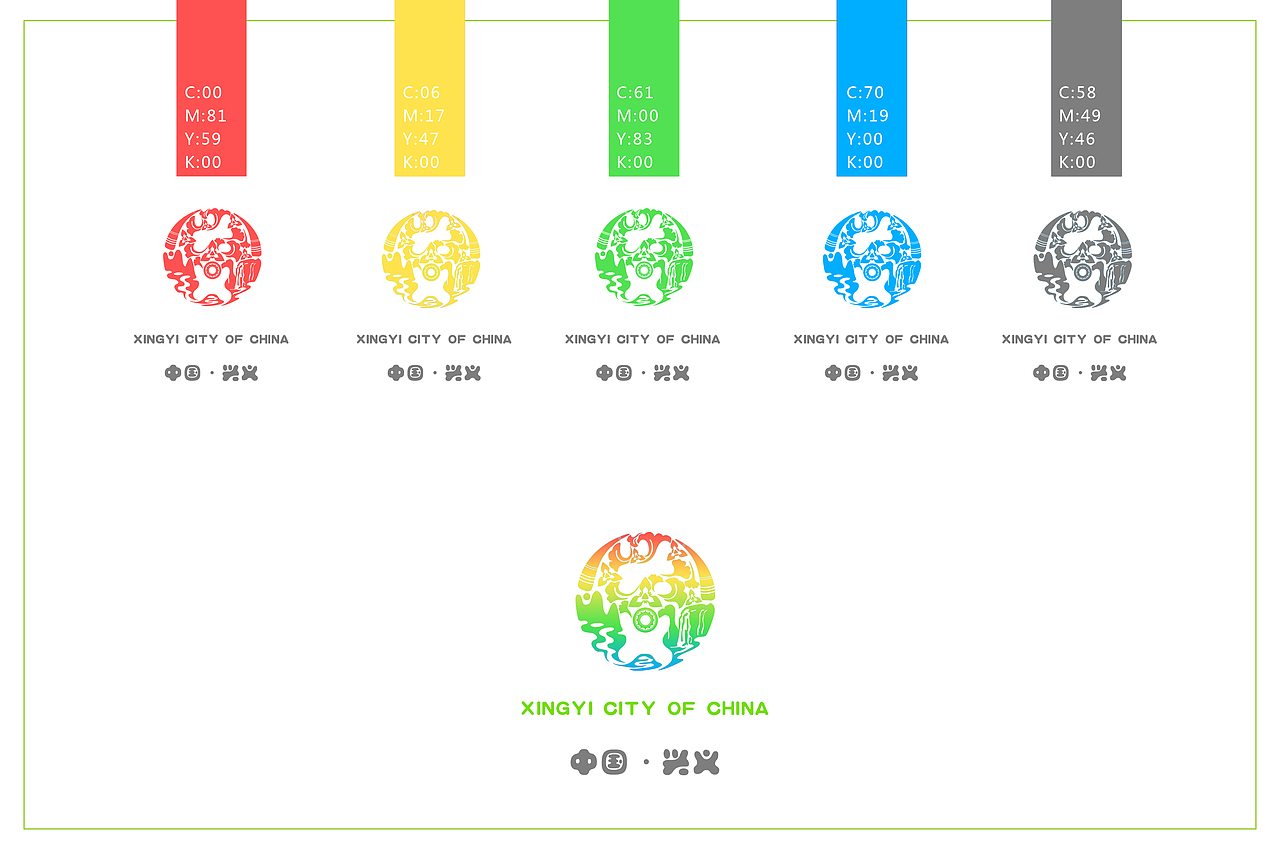 贵州省兴义市城市形象标识设计方案（图ZNjk3MjY0ODQ=） - Logo - 站酷设计师扫愁原创素材 - 站酷ZCOOL