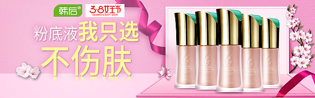 韩后直通车钻展（图ZMTA3NjAwMjM2） - 海报 - 站酷设计师心之所向156原创素材 - 站酷ZCOOL
