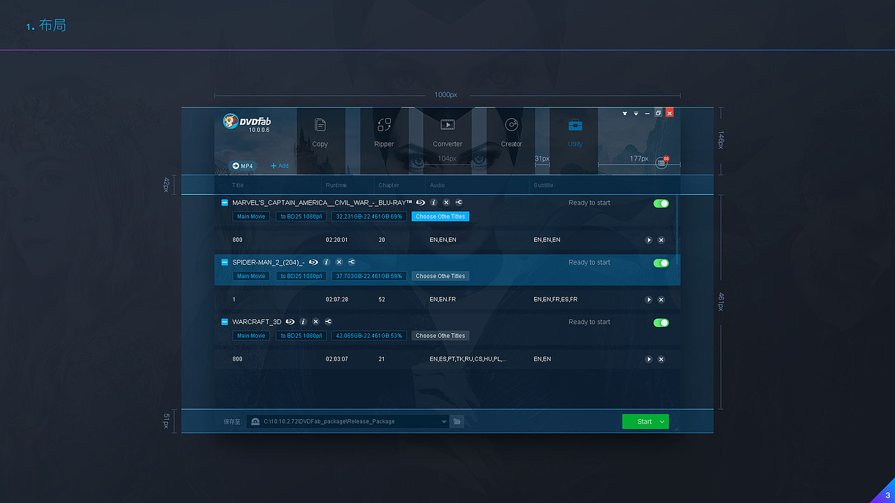 DVDFab10 设计规范