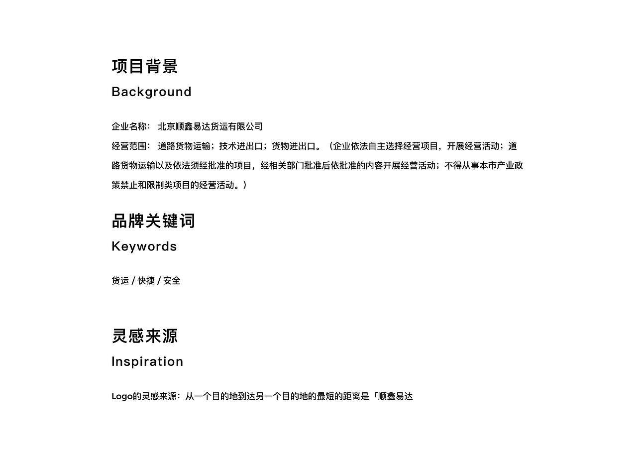 顺鑫易达 | 品牌、标识设计（图ZMTUwMjU5MDk2） - Logo - 站酷设计师MONKREN原创素材 - 站酷ZCOOL