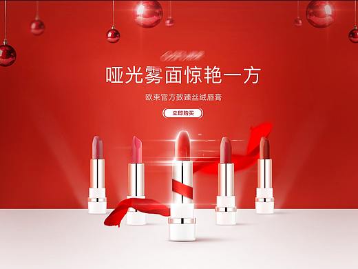 18年美妆页面