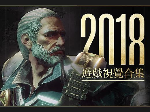 2018 工作小结
