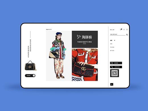 海外购商城官网+app整理集