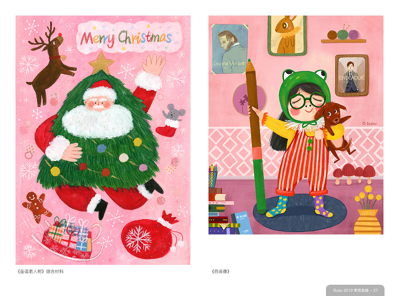 2019插画总结