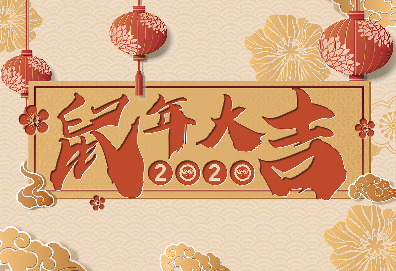运营视觉-新年贺卡（图ZMjMyNTA2NTE2） - 宣传物料 - 站酷设计师肉多多92原创素材 - 站酷ZCOOL