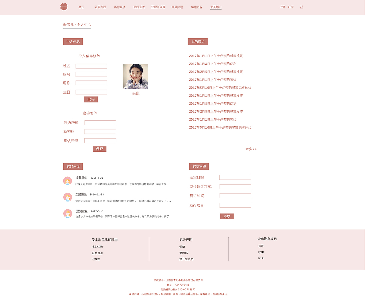 儿童护理（图ZMTA5Mjk5MTE2） - 电商 - 站酷设计师Z48674458原创素材 - 站酷ZCOOL