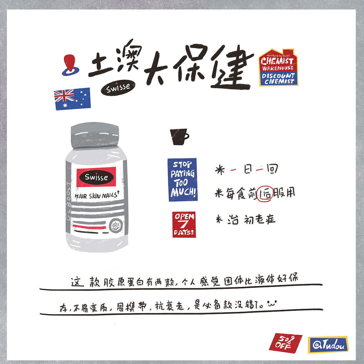 澳洲大保鉴(健)— 设计师爆肝必备