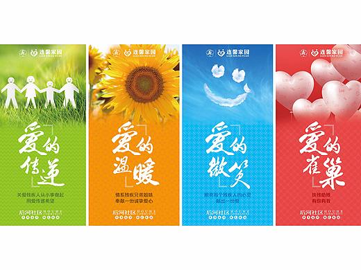 残疾人之家灯箱