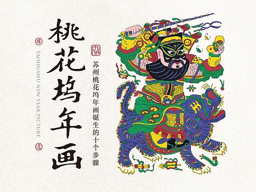 南京非遗海报