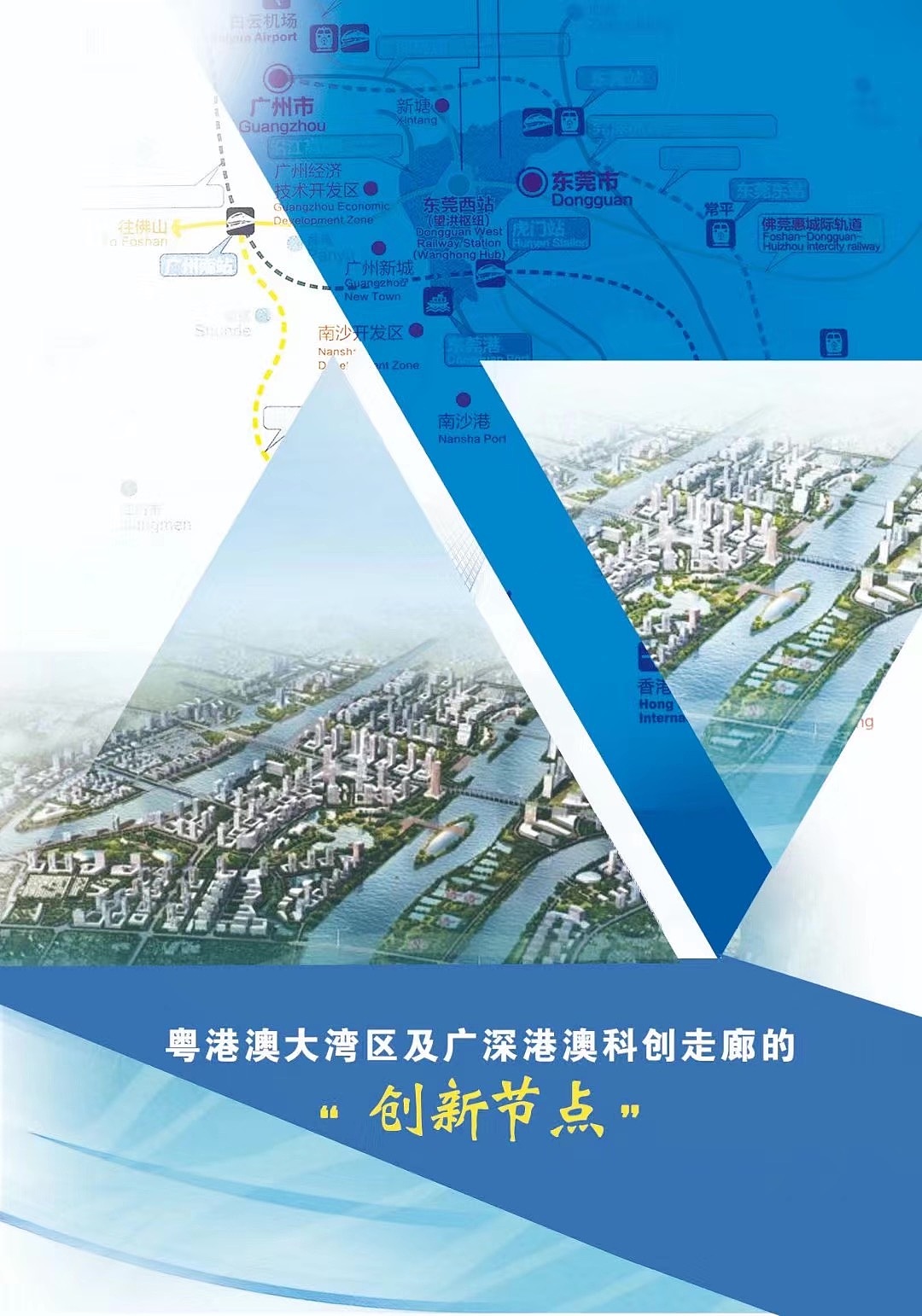 【东莞水乡新城 × 四月书签】招商画册设计