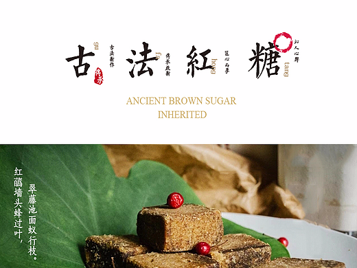 红糖-方糖详情页