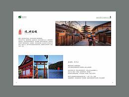 旅游宣传画册