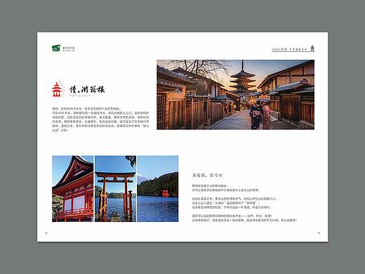 旅游画册