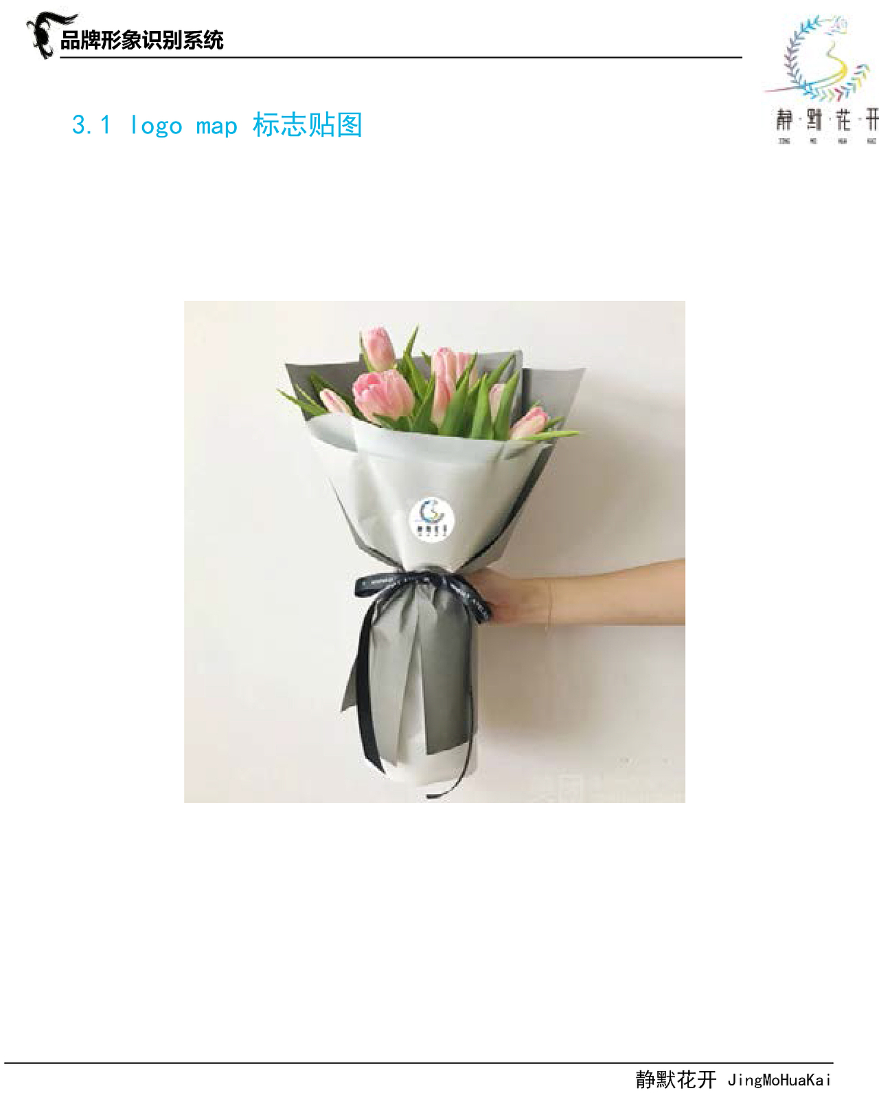 静默花开（图ZMTQ4OTYwMDUy） - 品牌 - 站酷设计师九月茱萸原创素材 - 站酷ZCOOL