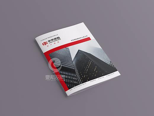一希品牌设计--保险公司画册宣传册设计