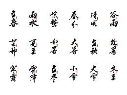 明珠