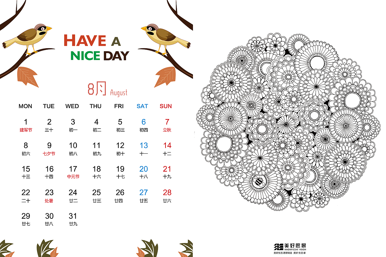 台历（图ZMjY2OTkxMDgw） - 宣传物料 - 站酷设计师Allennnnnn原创素材 - 站酷ZCOOL