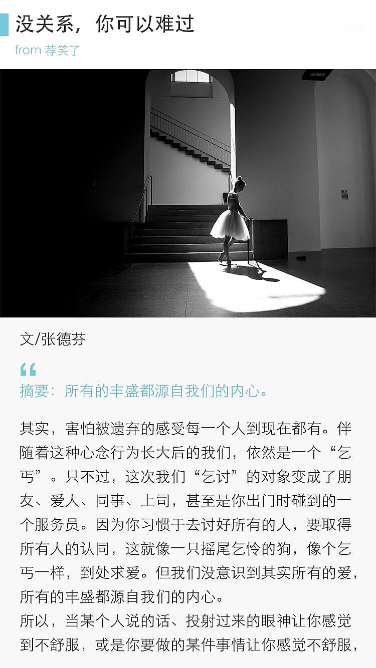 《看荐》风格稿视觉设计（图ZMzExOTY1NDQ=） - APP界面 - 站酷设计师nanan哈哈原创素材 - 站酷ZCOOL