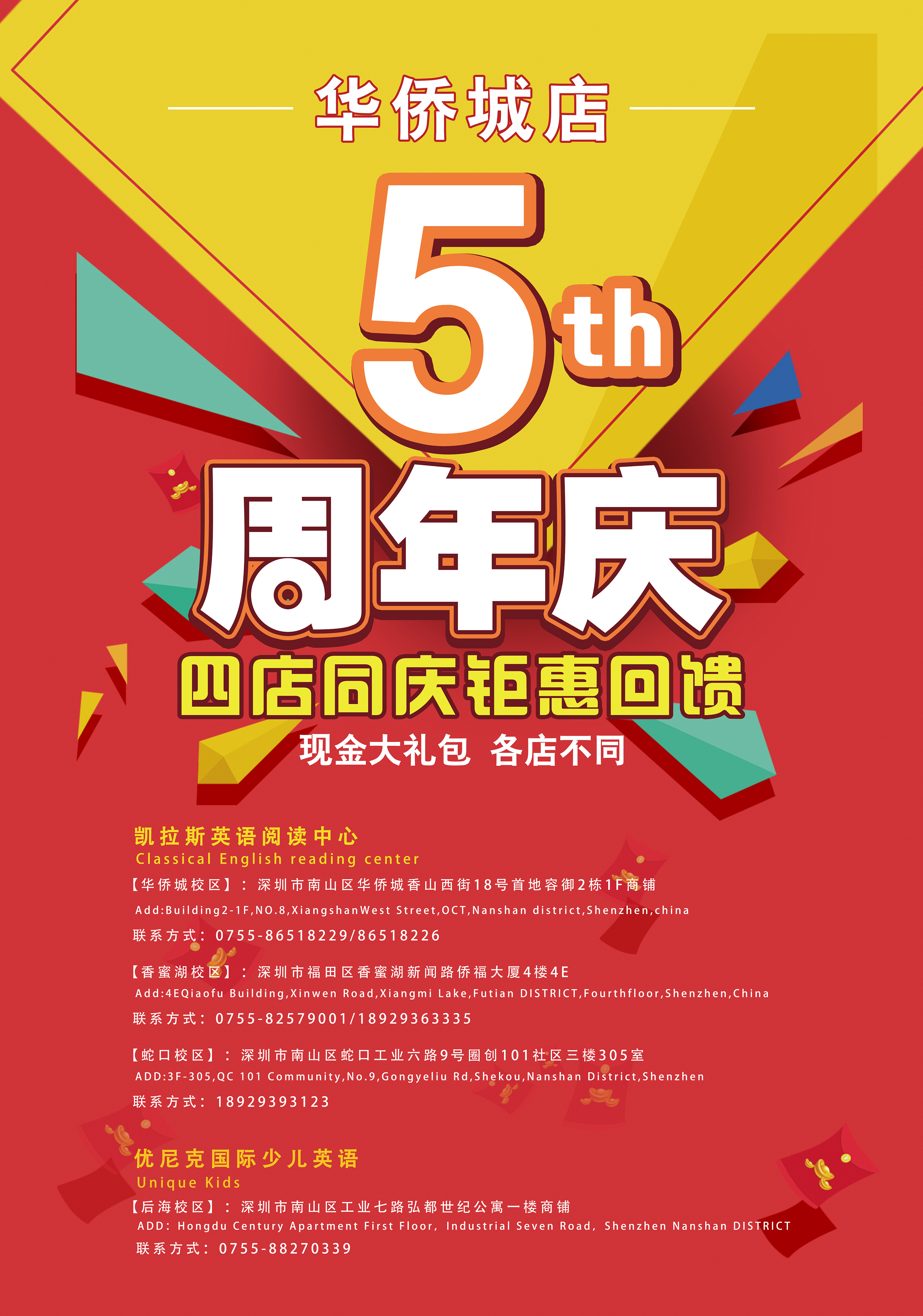 5周年庆|平面|海报|ishuang - 原创作品 - 站酷 (zcool)