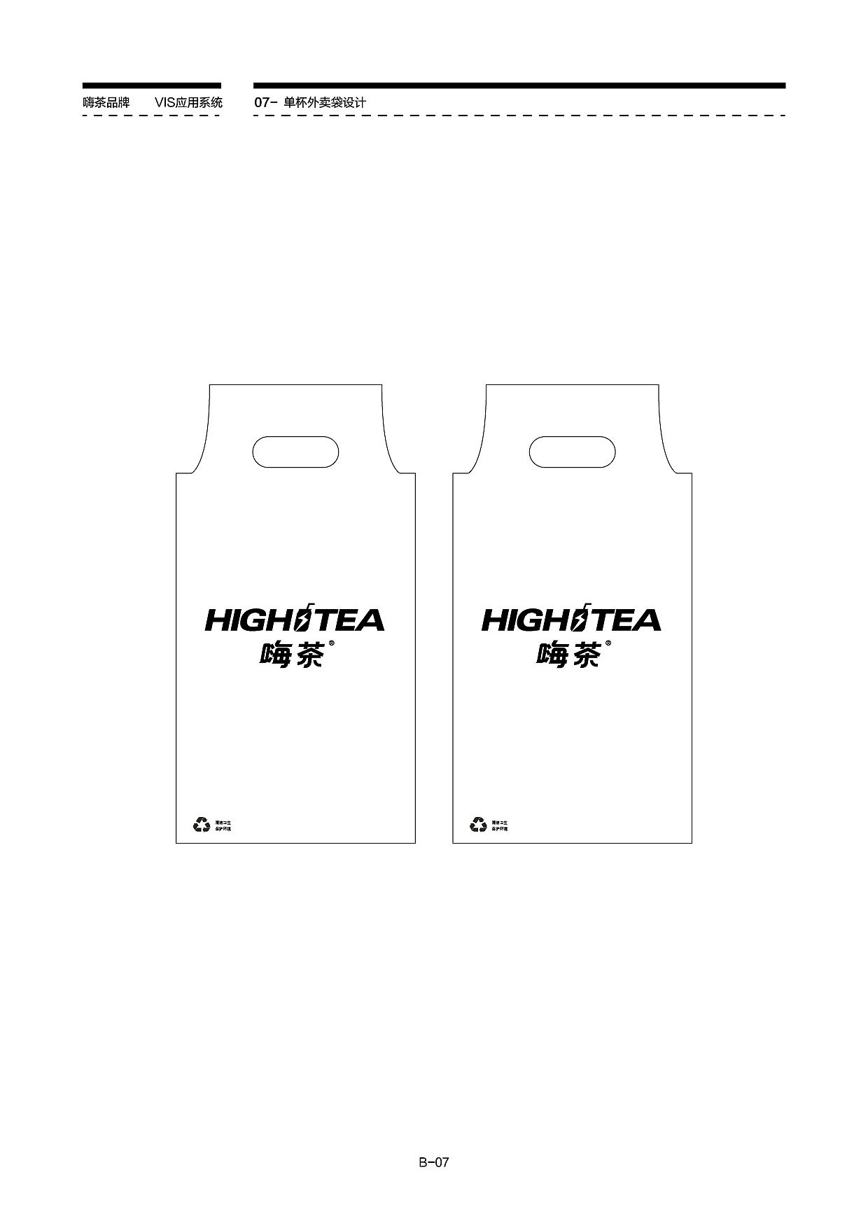 奶茶VI手册（图ZMTY2OTc1MTQ4） - 品牌 - 站酷设计师可乐糖爆炸原创素材 - 站酷ZCOOL