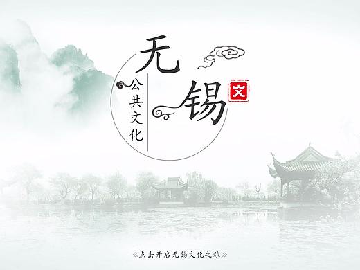 无锡文化云（H5）