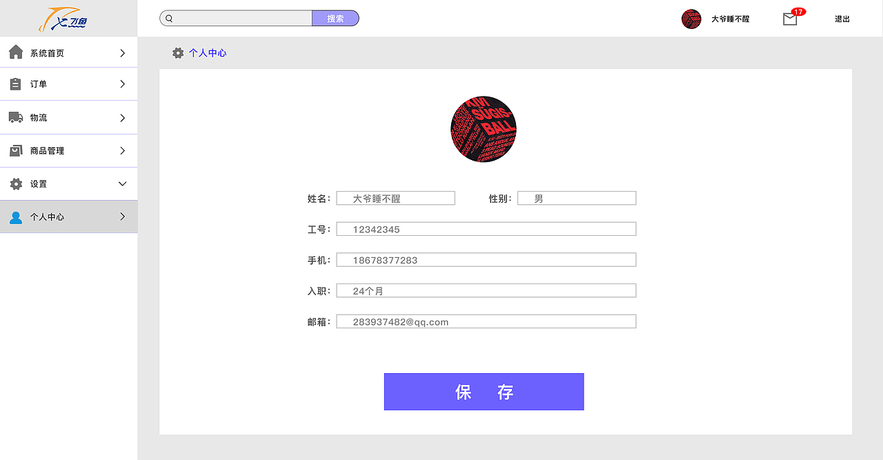 后台页面（图ZMTgwODgwNDQw） - 电商 - 站酷设计师海哭泪了天空原创素材 - 站酷ZCOOL